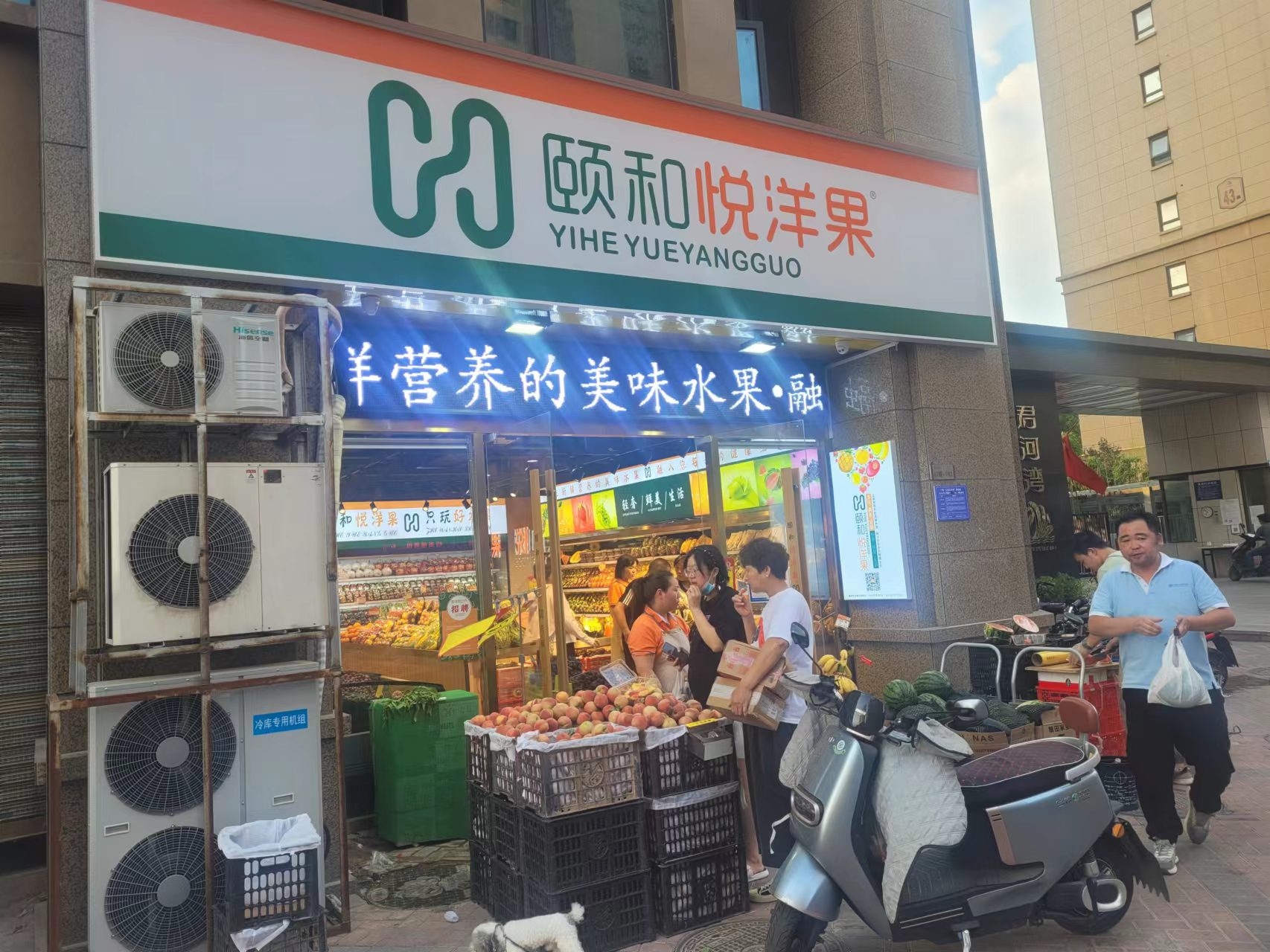 爱宝收银携手洋果高端品牌颐和悦洋果